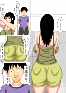 [Fundoshi] Watashi to Musuko no Sei Jijou - page 3