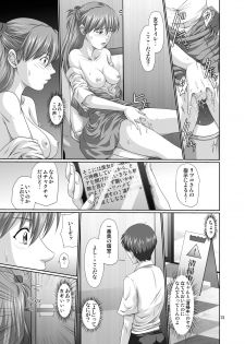 [Toyatei (Toyama Kousei)] Seiteki Yokkyuu Hokan Keikaku Ni (Neon Genesis Evangelion) [Digital] - page 12