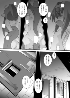 [すぐそこ] 囚われの竜人姫 - page 5