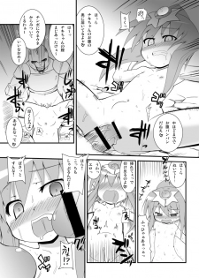 [すぐそこ] 囚われの竜人姫 - page 13