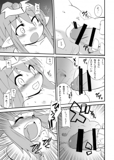 [すぐそこ] 囚われの竜人姫 - page 11