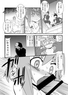 [すぐそこ] 囚われの竜人姫 - page 9