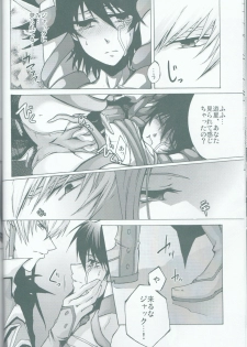 (C75) [Sorairoenogu (Kanei Yoh)] Victim Sanctuary (Yu-Gi-Oh 5D's) - page 17