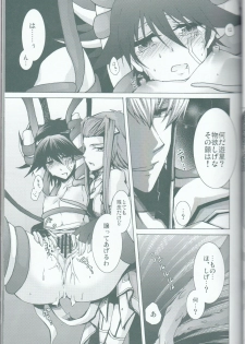 (C75) [Sorairoenogu (Kanei Yoh)] Victim Sanctuary (Yu-Gi-Oh 5D's) - page 24