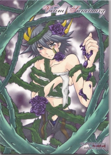 (C75) [Sorairoenogu (Kanei Yoh)] Victim Sanctuary (Yu-Gi-Oh 5D's) - page 1