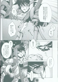 (C75) [Sorairoenogu (Kanei Yoh)] Victim Sanctuary (Yu-Gi-Oh 5D's) - page 15