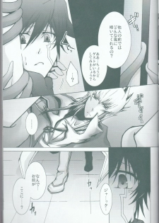 (C75) [Sorairoenogu (Kanei Yoh)] Victim Sanctuary (Yu-Gi-Oh 5D's) - page 12