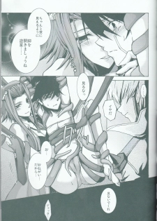 (C75) [Sorairoenogu (Kanei Yoh)] Victim Sanctuary (Yu-Gi-Oh 5D's) - page 16