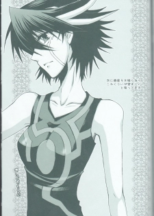 (C75) [Sorairoenogu (Kanei Yoh)] Victim Sanctuary (Yu-Gi-Oh 5D's) - page 44