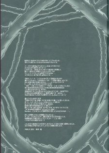 (C75) [Sorairoenogu (Kanei Yoh)] Victim Sanctuary (Yu-Gi-Oh 5D's) - page 46