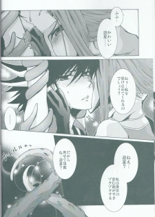 (C75) [Sorairoenogu (Kanei Yoh)] Victim Sanctuary (Yu-Gi-Oh 5D's) - page 11