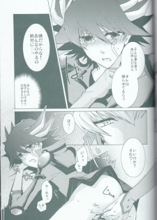 (C75) [Sorairoenogu (Kanei Yoh)] Victim Sanctuary (Yu-Gi-Oh 5D's) - page 40