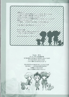 (C75) [Sorairoenogu (Kanei Yoh)] Victim Sanctuary (Yu-Gi-Oh 5D's) - page 34