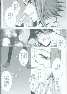 (C75) [Sorairoenogu (Kanei Yoh)] Victim Sanctuary (Yu-Gi-Oh 5D's) - page 23