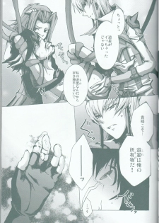(C75) [Sorairoenogu (Kanei Yoh)] Victim Sanctuary (Yu-Gi-Oh 5D's) - page 22