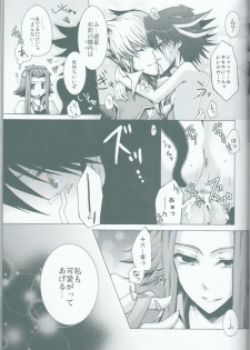 (C75) [Sorairoenogu (Kanei Yoh)] Victim Sanctuary (Yu-Gi-Oh 5D's) - page 30