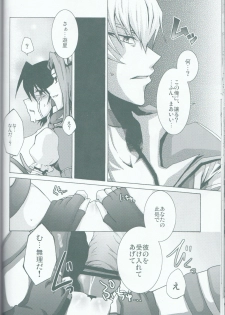(C75) [Sorairoenogu (Kanei Yoh)] Victim Sanctuary (Yu-Gi-Oh 5D's) - page 25