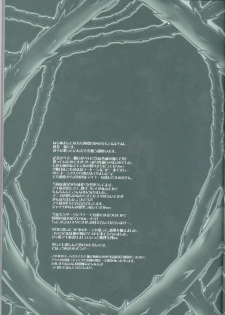 (C75) [Sorairoenogu (Kanei Yoh)] Victim Sanctuary (Yu-Gi-Oh 5D's) - page 4