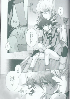 (C75) [Sorairoenogu (Kanei Yoh)] Victim Sanctuary (Yu-Gi-Oh 5D's) - page 36