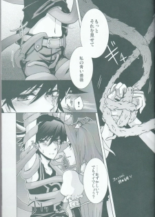 (C75) [Sorairoenogu (Kanei Yoh)] Victim Sanctuary (Yu-Gi-Oh 5D's) - page 8