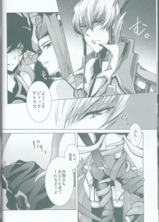 (C75) [Sorairoenogu (Kanei Yoh)] Victim Sanctuary (Yu-Gi-Oh 5D's) - page 13