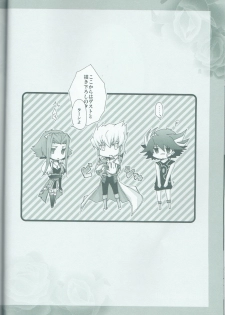 (C75) [Sorairoenogu (Kanei Yoh)] Victim Sanctuary (Yu-Gi-Oh 5D's) - page 33