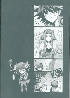 (C75) [Sorairoenogu (Kanei Yoh)] Victim Sanctuary (Yu-Gi-Oh 5D's) - page 5