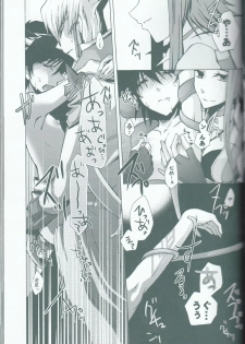 (C75) [Sorairoenogu (Kanei Yoh)] Victim Sanctuary (Yu-Gi-Oh 5D's) - page 28