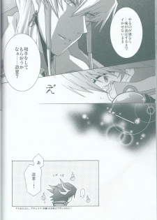 (C75) [Sorairoenogu (Kanei Yoh)] Victim Sanctuary (Yu-Gi-Oh 5D's) - page 41