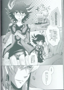 (C75) [Sorairoenogu (Kanei Yoh)] Victim Sanctuary (Yu-Gi-Oh 5D's) - page 37