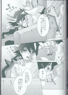 (C75) [Sorairoenogu (Kanei Yoh)] Victim Sanctuary (Yu-Gi-Oh 5D's) - page 38