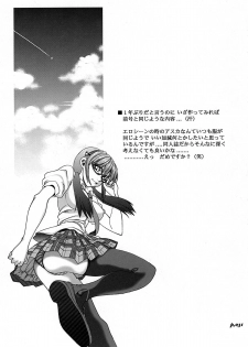 (C77) [Chuuka Mantou (Yagami Dai)] Mantou .34 (Neon Genesis Evangelion) [English] [Risette] - page 29
