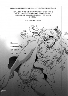 (C77) [Chuuka Mantou (Yagami Dai)] Mantou .34 (Neon Genesis Evangelion) [English] [Risette] - page 4