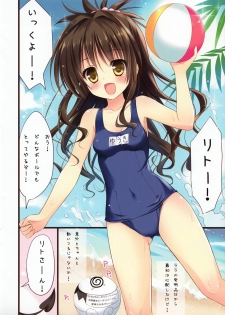 (C82) [Ame nochi Yuki (Ameto Yuki)] Momo+Kan (To Love-ru) - page 4