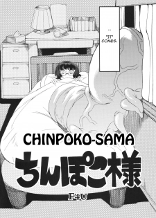 [NAITOU2 (F4U)] Chinpoko-sama [English] [Q-K] - page 4