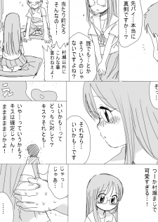 [Hokkyoku Kikaku] Otonashii Kouhai no Onnanoko - page 7