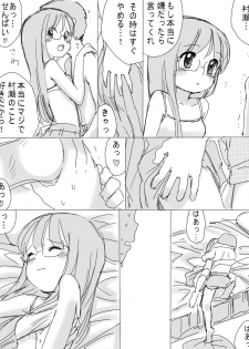 [Hokkyoku Kikaku] Otonashii Kouhai no Onnanoko - page 11