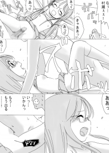 [Hokkyoku Kikaku] Otonashii Kouhai no Onnanoko - page 15