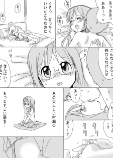[Hokkyoku Kikaku] Otonashii Kouhai no Onnanoko - page 16