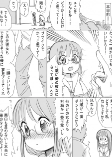 [Hokkyoku Kikaku] Otonashii Kouhai no Onnanoko - page 3