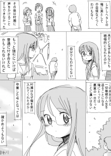 [Hokkyoku Kikaku] Otonashii Kouhai no Onnanoko - page 22