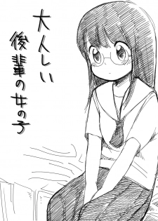 [Hokkyoku Kikaku] Otonashii Kouhai no Onnanoko - page 1