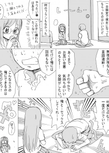 [Hokkyoku Kikaku] Otonashii Kouhai no Onnanoko - page 5