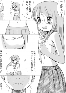 [Hokkyoku Kikaku] Otonashii Kouhai no Onnanoko - page 10