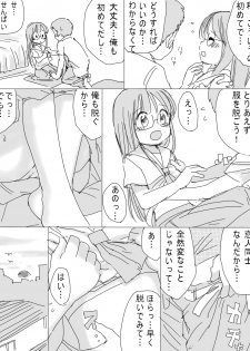[Hokkyoku Kikaku] Otonashii Kouhai no Onnanoko - page 9