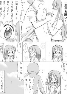 [Hokkyoku Kikaku] Otonashii Kouhai no Onnanoko - page 4