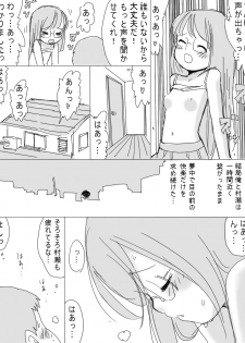 [Hokkyoku Kikaku] Otonashii Kouhai no Onnanoko - page 18