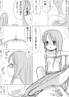 [Hokkyoku Kikaku] Otonashii Kouhai no Onnanoko - page 17