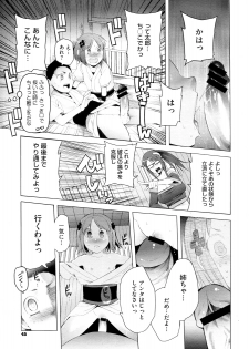[Kawasaki Tadataka] Osamate Naru chan (COMIC Megastore 2012-09) - page 11