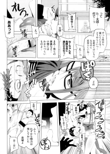 [Kawasaki Tadataka] Osamate Naru chan (COMIC Megastore 2012-09) - page 6
